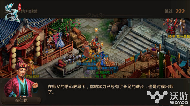 幼鸟终有高飞时 问道手游出师任务完成流程详解 队长 道友 小伙伴 独当一面 不可或缺 高飞 问道手游 问道 出师 新闻资讯 第1张 幼鸟终有高飞时 问道手游出师任务完成流程详解 队长 道友 小伙伴 独当一面 不可或缺 高飞 问道手游 问道 出师 新闻资讯 第1张