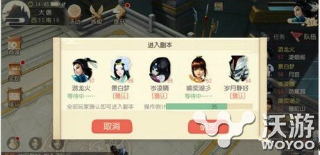 大唐游仙记古墓地宫副本通关技巧详解 三人 强度 怪物 挂机 队长 策略 小伙伴 游仙 大唐 古墓 地宫 副本 新闻资讯 第1张 大唐游仙记古墓地宫副本通关技巧详解 三人 强度 怪物 挂机 队长 策略 小伙伴 游仙 大唐 古墓 地宫 副本 新闻资讯 第1张