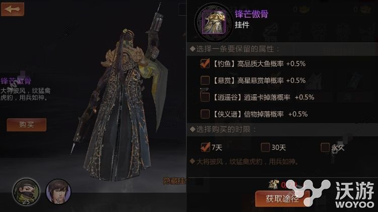 剑侠世界手游锋芒傲骨获取方法详解 小伙伴 剑侠 剑侠世界 剑侠世界手游 新闻资讯 第1张 剑侠世界手游锋芒傲骨获取方法详解 小伙伴 剑侠 剑侠世界 剑侠世界手游 新闻资讯 第1张