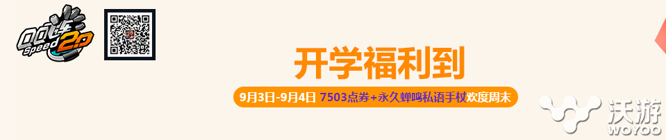 QQ飞车开学福利到活动奖励图文一览 qq 小伙伴 qq飞 qq飞车 图文 飞车 福利 新闻资讯  第1张