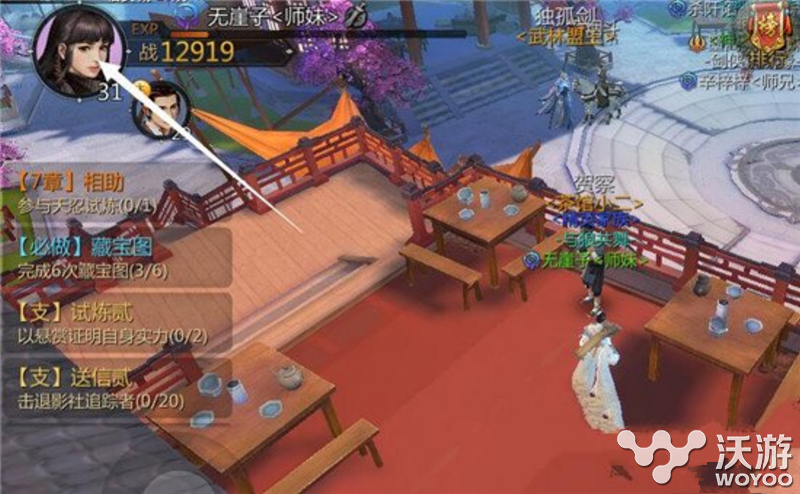 剑侠世界手游切换角色和删除角色方法详解 新建 小伙伴 头像 剑侠世界手游 剑侠 剑侠世界 新闻资讯  第1张