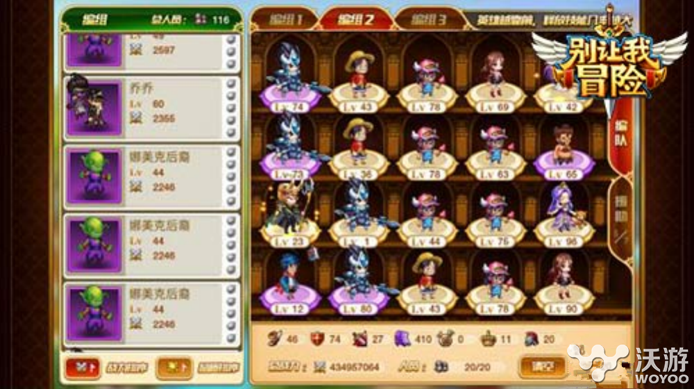 别让我冒险手游高级矿区打法技巧分享 赵云 血腥 童话 女神 奶妈 美人 狼人 蒂法 小伙伴 睡美人 boss 冒险 新闻资讯  第1张