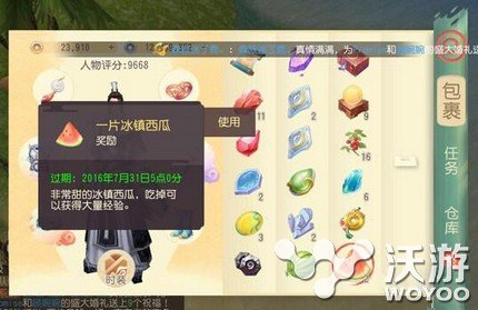 夏日消暑玩法来袭 大唐游仙记冰镇西瓜作用解析 可口 活跃 冰块 小伙伴 活跃度 西瓜种子 种子 夏日 游仙 大唐 西瓜 新闻资讯  第1张