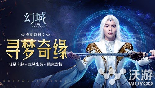 幻城手游新地图青龙坛副本通关技巧解析 小伙伴 青龙 幻城 副本 新闻资讯  第1张