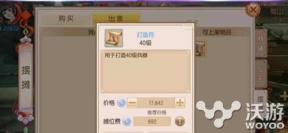 御剑情缘手游银币赚取方法详解 赚钱 主线 战力 平民 摆摊 快速赚钱 道具 元宝 龙纹 御剑 情缘 御剑情缘 新闻资讯  第1张