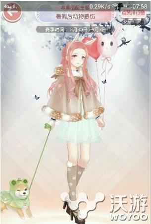 奇迹暖暖暑假后动物感伤搭配方案分享 小伙伴 配方 暑假 奇迹 暖暖 动物 新闻资讯  第1张