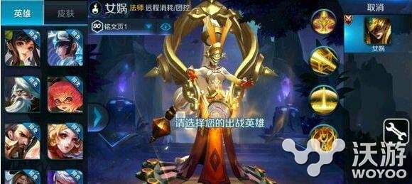 王者荣耀新英雄女娲技能属性详解 神代 32a 新英雄 女娲 王者荣耀 新闻资讯  第1张