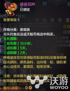 天涯明月刀种植系统玩法技巧详解 小伙伴 天涯 明月 明月刀 天涯明月 天涯明月刀 新闻资讯  第1张