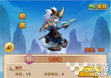 少年西游记妖族武将青牛精技能属性分析 小伙伴 西游 少年 青牛 少年西游记 新闻资讯  第1张