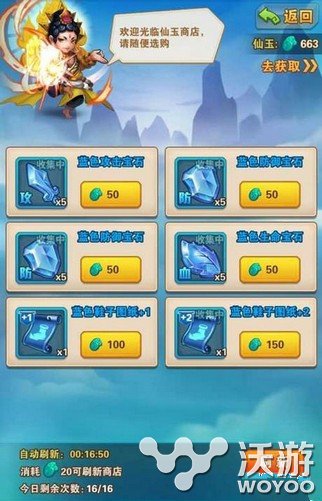 快速升级推荐 少年西游记体力丹获取方法分享 西游 少年 少年西游记 体力 新闻资讯  第1张