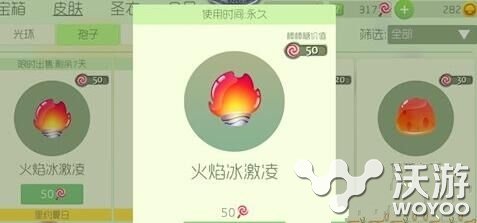 球球大作战孢子皮肤火焰冰激凌获取方法详解 小伙伴 孢子 战火 作战 球球 火焰 大作 球球大作战 新闻资讯  第1张