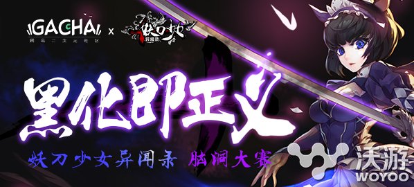 妖刀少女异闻录钻石免费领取方法分享 小伙伴 免费领取 妖刀 少女 异闻录 新闻资讯  第1张