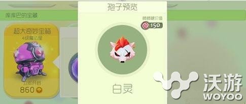 球球大作战白灵孢子获取方法详解 小伙伴 作战 球球 大作 孢子 白灵 球球大作战 新闻资讯  第1张