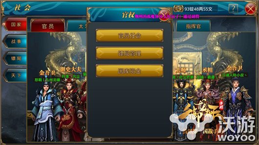 皇帝的老师 御龙在天手游太师权力详解 皇帝 御龙 权力 龙在天 御龙在天 御龙在天手游 新闻资讯  第1张