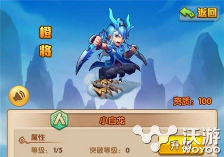 少年西游记人族小白龙阵容搭配方案推荐 小伙伴 配方 西游 少年 人族 小白龙 少年西游记 新闻资讯  第1张