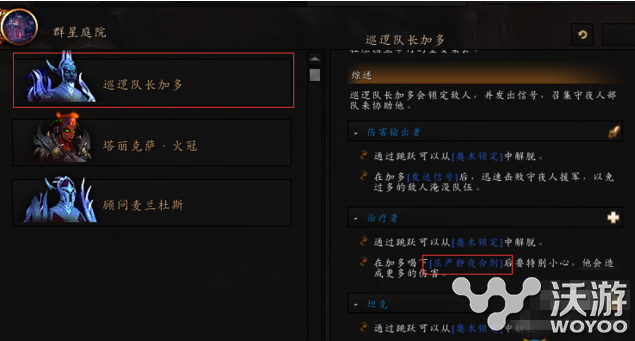 魔兽世界群星庭院副本盗贼直接毒死BOSS方法解析 杀死 boss 群星 魔兽 副本 盗贼 魔兽世界 新闻资讯 第1张 魔兽世界群星庭院副本盗贼直接毒死BOSS方法解析 杀死 boss 群星 魔兽 副本 盗贼 魔兽世界 新闻资讯 第1张