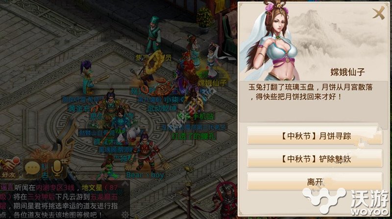 问道手游月饼寻踪任务完成攻略及奖励一览 问道 问道手游 新闻资讯 第1张 问道手游月饼寻踪任务完成攻略及奖励一览 问道 问道手游 新闻资讯 第1张