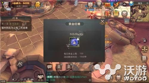 永恒文明赏金狂潮活动最高赏金获取技巧分享 开战 城镇 背包 小伙伴 怪物 击败 最高 文明 狂潮 新闻资讯 第1张 永恒文明赏金狂潮活动最高赏金获取技巧分享 开战 城镇 背包 小伙伴 怪物 击败 最高 文明 狂潮 新闻资讯 第1张
