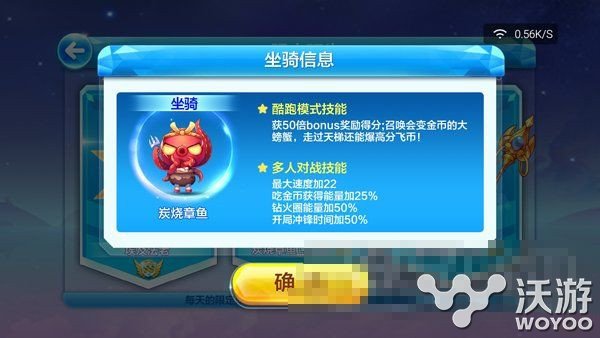 天天酷跑炭烧章鱼高分搭配组合推荐 小伙伴 章鱼 酷跑 天天酷跑 新闻资讯 第1张 天天酷跑炭烧章鱼高分搭配组合推荐 小伙伴 章鱼 酷跑 天天酷跑 新闻资讯 第1张