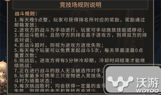 迷城物语竞技场PK挑战玩法技巧分享 小伙伴 活动规则 物语 迷城 竞技 竞技场 新闻资讯 第1张 迷城物语竞技场PK挑战玩法技巧分享 小伙伴 活动规则 物语 迷城 竞技 竞技场 新闻资讯 第1张