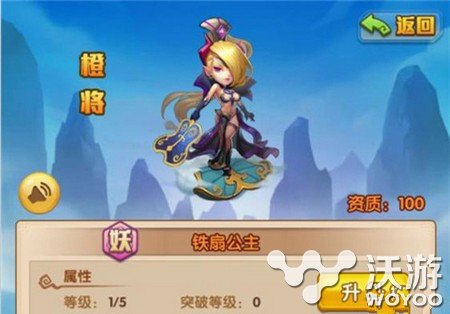 少年西游记妖族武将铁扇公主阵容搭配方案推荐 小伙伴 配方 西游 少年 公主 少年西游记 新闻资讯 第1张 少年西游记妖族武将铁扇公主阵容搭配方案推荐 小伙伴 配方 西游 少年 公主 少年西游记 新闻资讯 第1张