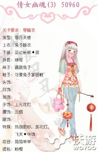 暖暖环游世界倩女幽魂3高分搭配方案教学 小伙伴 配方 幽魂 倩女 暖暖 游世界 倩女幽魂 环游世界 倩女幽魂3 暖暖环游世界 新闻资讯  第1张