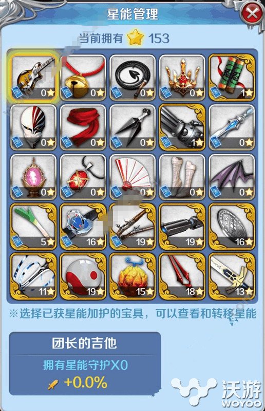进击的少女星能转移技巧解析 小伙伴 转移 少女 进击 进击的 新闻资讯 第1张 进击的少女星能转移技巧解析 小伙伴 转移 少女 进击 进击的 新闻资讯 第1张