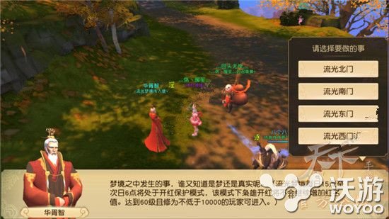 天下手游流光任务之流光碟战及军资玩法详解 声望 华胥 蝴蝶 谷地 地点 小伙伴 势力 光碟 比武 天下手游 流光 新闻资讯 第1张 天下手游流光任务之流光碟战及军资玩法详解 声望 华胥 蝴蝶 谷地 地点 小伙伴 势力 光碟 比武 天下手游 流光 新闻资讯 第1张