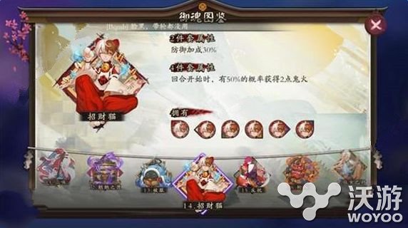 阴阳师手游招财猫御魂属性解析 小伙伴 招财 御魂 招财猫 阴阳师 阴阳师手游 新闻资讯 第1张 阴阳师手游招财猫御魂属性解析 小伙伴 招财 御魂 招财猫 阴阳师 阴阳师手游 新闻资讯 第1张