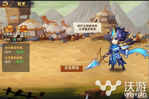 放开那三国2叛军打法技巧分享 作战 消灭 道具 打的 小伙伴 boss 放开那三国2 三国 放开那三国 放开 新闻资讯 第1张 放开那三国2叛军打法技巧分享 作战 消灭 道具 打的 小伙伴 boss 放开那三国2 三国 放开那三国 放开 新闻资讯 第1张