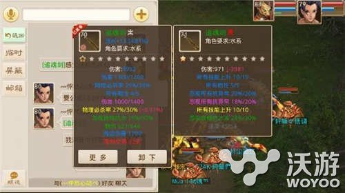 问道手游敏系职业武器属性对比分析 小伙伴 问道 问道手游 新闻资讯 第1张 问道手游敏系职业武器属性对比分析 小伙伴 问道 问道手游 新闻资讯 第1张