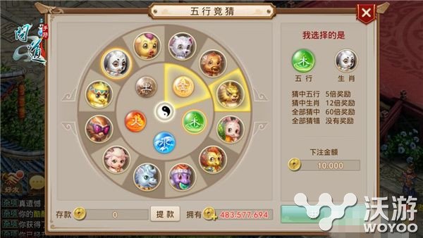 问道手游五行竞猜稳赚不赔的技巧分享 小伙伴 五行 问道 竞猜 问道手游 新闻资讯 第1张 问道手游五行竞猜稳赚不赔的技巧分享 小伙伴 五行 问道 竞猜 问道手游 新闻资讯 第1张