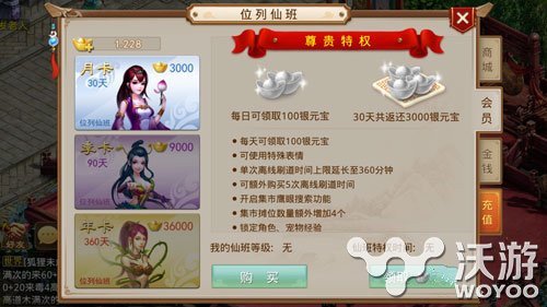 问道手游位列仙班称号获取方法详解 小伙伴 问道 称号 问道手游 新闻资讯 第1张 问道手游位列仙班称号获取方法详解 小伙伴 问道 称号 问道手游 新闻资讯 第1张