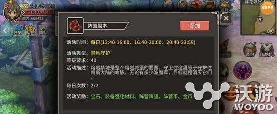 迷城物语阵营禁地副本通关技巧分享 小伙伴 阵营 物语 迷城 禁地 副本 新闻资讯 第1张 迷城物语阵营禁地副本通关技巧分享 小伙伴 阵营 物语 迷城 禁地 副本 新闻资讯 第1张