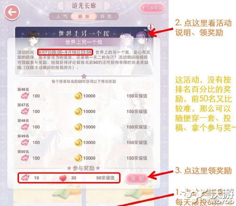 奇迹暖暖游光长廊世界另一个我搭配方案推荐 小伙伴 配方 奇迹 暖暖 另一个 另一个我 新闻资讯 第1张 奇迹暖暖游光长廊世界另一个我搭配方案推荐 小伙伴 配方 奇迹 暖暖 另一个 另一个我 新闻资讯 第1张