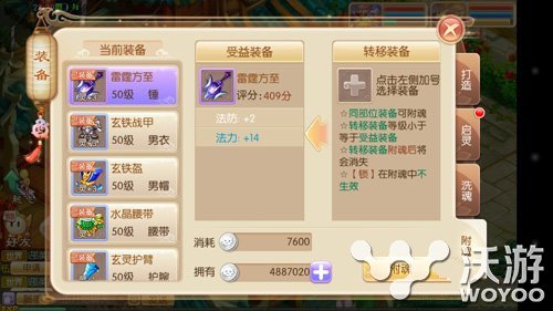 梦幻诛仙手游装备附魂方法技巧详解 小伙伴 诛仙 梦幻 诛仙手游 梦幻诛仙 梦幻诛仙手游 新闻资讯 第1张 梦幻诛仙手游装备附魂方法技巧详解 小伙伴 诛仙 梦幻 诛仙手游 梦幻诛仙 梦幻诛仙手游 新闻资讯 第1张