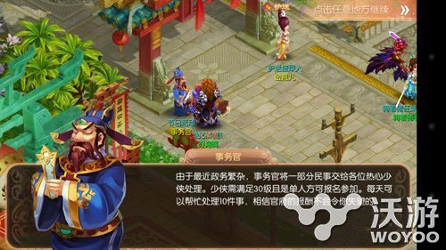 梦幻诛仙手游夏日来帮忙活动玩法技巧分享 小伙伴 诛仙 夏日 梦幻 诛仙手游 梦幻诛仙 梦幻诛仙手游 新闻资讯 第1张 梦幻诛仙手游夏日来帮忙活动玩法技巧分享 小伙伴 诛仙 夏日 梦幻 诛仙手游 梦幻诛仙 梦幻诛仙手游 新闻资讯 第1张