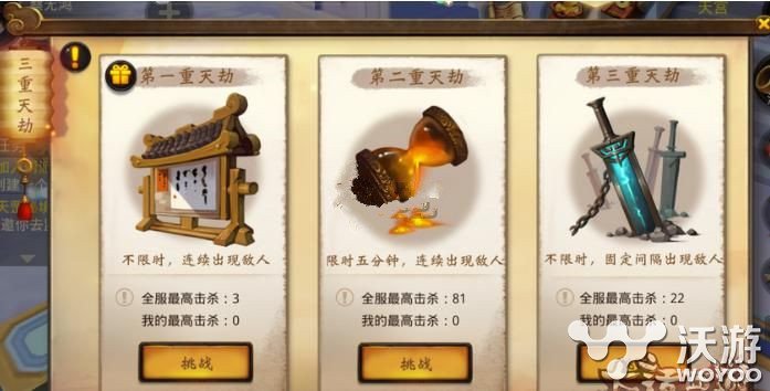 大话西游热血版三重天劫过关技巧解析 小伙伴 西游 天劫 大话 大话西游 大话西游热血版 新闻资讯  第1张