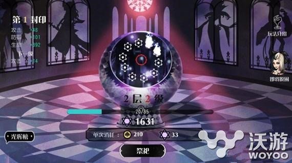妖刀少女异闻录祭坛系统玩法技巧教学 妖刀 少女 祭坛 异闻录 新闻资讯 第1张 妖刀少女异闻录祭坛系统玩法技巧教学 妖刀 少女 祭坛 异闻录 新闻资讯 第1张
