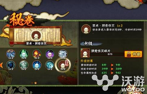 火影忍者手游超强秘卷禁术阴愈伤灭实战分析 4X 小伙伴 忍者 火影 超强 火影忍 火影忍者 火影忍者手游 新闻资讯 第1张 火影忍者手游超强秘卷禁术阴愈伤灭实战分析 4X 小伙伴 忍者 火影 超强 火影忍 火影忍者 火影忍者手游 新闻资讯 第1张