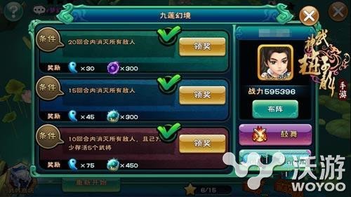 武神赵子龙手游九莲幻境副本通关技巧详解 种子 圣兽 青睐 比比 宝物 小伙伴 PVE 镜像 子龙 武神 赵子龙 武神赵子龙 副本 幻境 新闻资讯  第1张