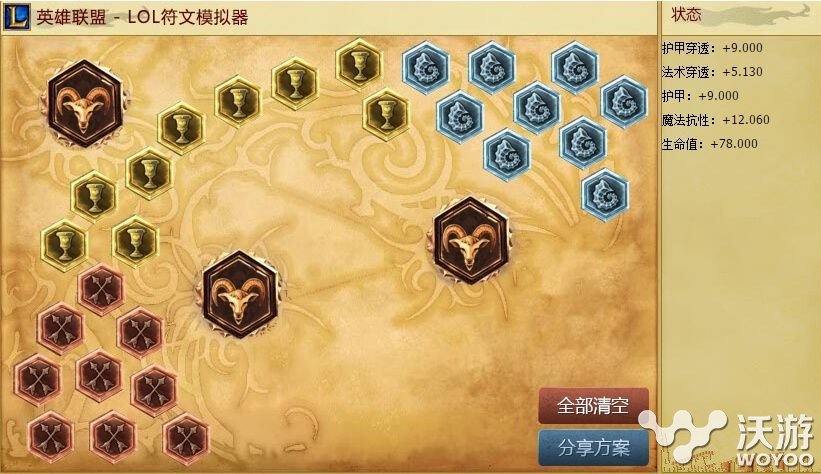 LOLS7慎打野符文怎么搭配？LOLS7慎打野符文搭配方案推荐 小伙伴 lol lols lols7 配方 打野 慎打野 符文 新闻资讯  第2张