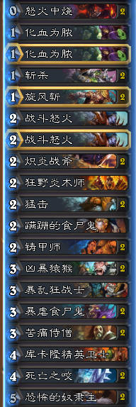 英雄模式卡拉赞无橙卡平民攻略：歌剧院1号朱丽叶 随从 收割 卡组 暴乱 白卡 平民 boss 卡拉 卡拉赞 朱丽 新闻资讯  第1张