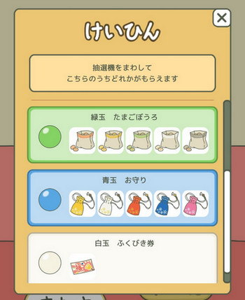 旅行青蛙手游抽奖奖品哪个好？抽奖奖励物品最佳选择推荐 萝卜 南瓜 青蛙游戏 砂糖 商店 食物 西方 金色 粉红色 哪个好 抽奖券 道具 什么好 奖券 黄色的 红色 旅行青蛙 青蛙 抽奖 新闻资讯  第2张