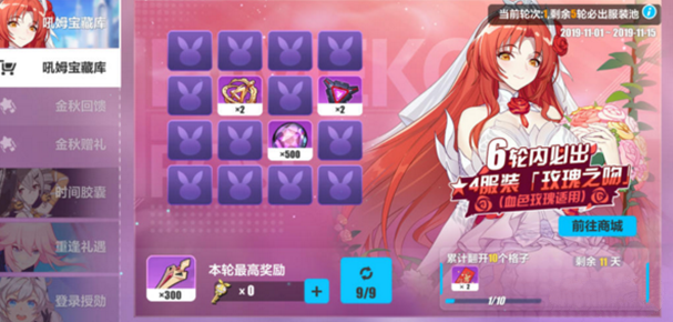 崩坏3姬子花嫁服装怎么获取?血色玫瑰服装玫瑰之吻获取方式攻略 足够 宝藏 金钥匙 最高 水晶 卡牌 小伙伴 血色 崩坏 崩坏3 血色玫瑰 花嫁 新闻资讯 第1张 崩坏3姬子花嫁服装怎么获取?血色玫瑰服装玫瑰之吻获取方式攻略 足够 宝藏 金钥匙 最高 水晶 卡牌 小伙伴 血色 崩坏 崩坏3 血色玫瑰 花嫁 新闻资讯 第1张