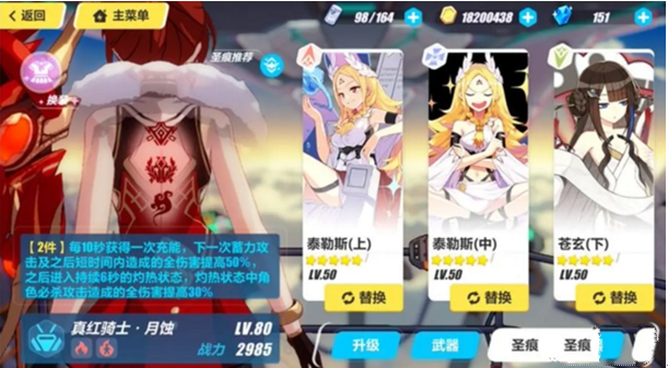 崩坏3劫灭大剑好用吗？劫灭武器介绍及用法攻略 主流 月轮 元素 神陨 恐怖 辅助 爆发 真红 崩坏 崩坏3 大剑 新闻资讯  第2张