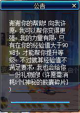 DNF经验胶囊升级活动来袭 寻找胶囊宝宝活动玩法攻略 4级 6级 超星 搏击俱乐部 11月14 地形 家族 牢笼 良心 冒险 事项 小号 主线 神秘 地下城 地下 道具 许愿 新闻资讯  第2张