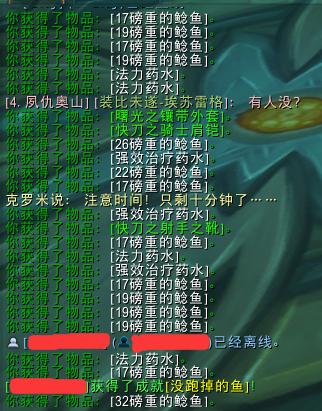 8.1魔兽世界最易获取没跑掉的鱼成就位置分享 坐标 战役 玄学 咸鱼 神奇 罗米 地点 克罗米 魔兽 钓鱼 传送门 魔兽世界 成就 新闻资讯 第2张 8.1魔兽世界最易获取没跑掉的鱼成就位置分享 坐标 战役 玄学 咸鱼 神奇 罗米 地点 克罗米 魔兽 钓鱼 传送门 魔兽世界 成就 新闻资讯 第2张