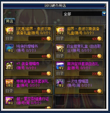 DNF:9.24金秋版本活动攻略 丰厚奖励不容错过 竞技场 竞技 次元 道具 时空 秋之 副本 门票 好礼 换装 可得 强化 签到 超星 回归 深渊 礼盒 增幅 新闻资讯 第6张 DNF:9.24金秋版本活动攻略 丰厚奖励不容错过 竞技场 竞技 次元 道具 时空 秋之 副本 门票 好礼 换装 可得 强化 签到 超星 回归 深渊 礼盒 增幅 新闻资讯 第6张