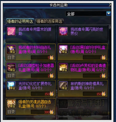 DNF:9.24金秋版本活动攻略 丰厚奖励不容错过 竞技场 竞技 次元 道具 时空 秋之 副本 门票 好礼 换装 可得 强化 签到 超星 回归 深渊 礼盒 增幅 新闻资讯 第8张 DNF:9.24金秋版本活动攻略 丰厚奖励不容错过 竞技场 竞技 次元 道具 时空 秋之 副本 门票 好礼 换装 可得 强化 签到 超星 回归 深渊 礼盒 增幅 新闻资讯 第8张